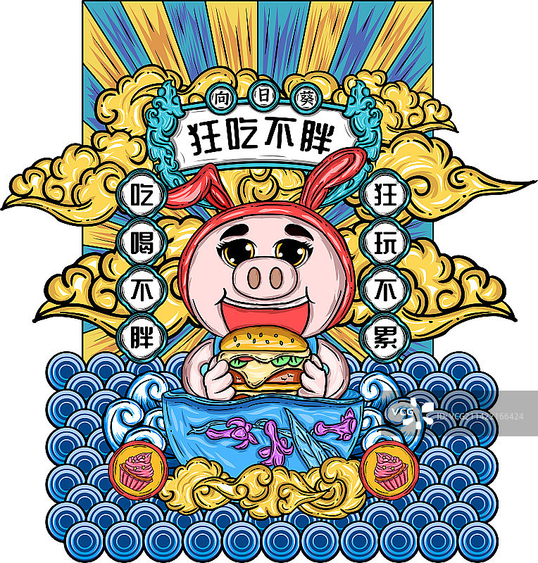 狂吃不胖国朝插画图片素材
