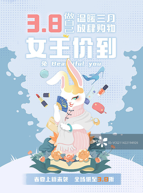 兔年妇女节海报模板图片素材