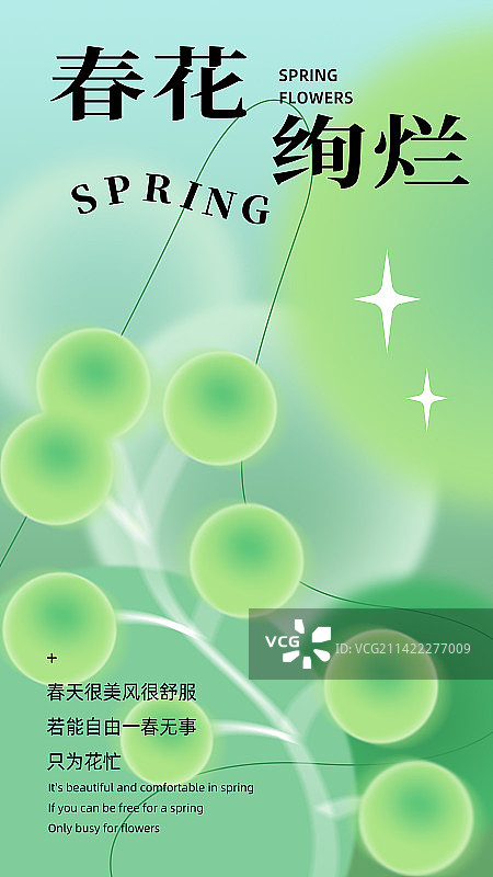 渐变日签问候海报图片素材