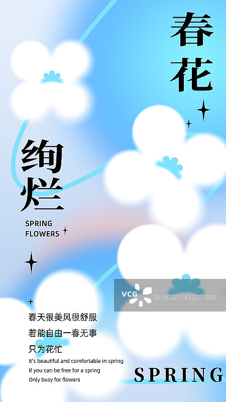 渐变日签问候海报图片素材