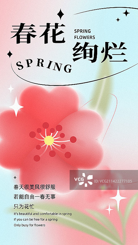 渐变日签问候海报图片素材