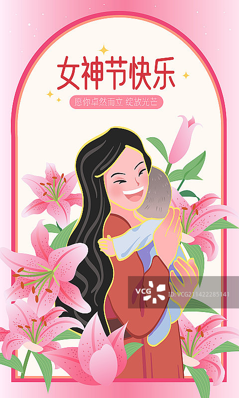 三八女神节快乐致敬女性全职妈妈母亲节矢量插画海报图片素材