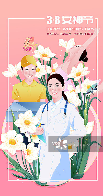 三八女神节快乐致敬女性矢量插画海报图片素材