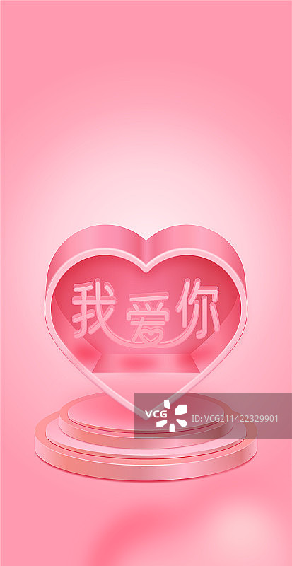 浪漫情人节520心形粉色背景图片素材