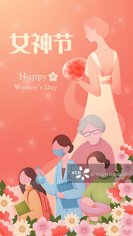 三八妇女节不同年龄女性插画海报设计模版图片素材