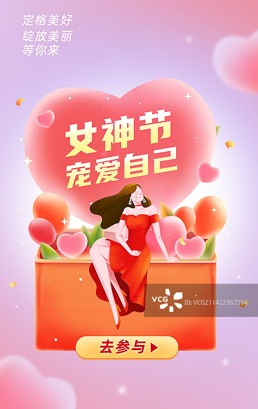 国际妇女节 女神节插画海报图片素材
