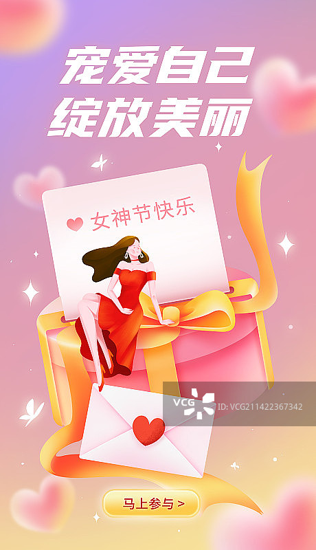 国际妇女节 女神节插画海报图片素材