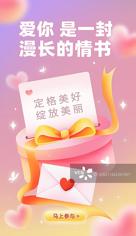 互联网金融电商行业节日插画海报图片素材