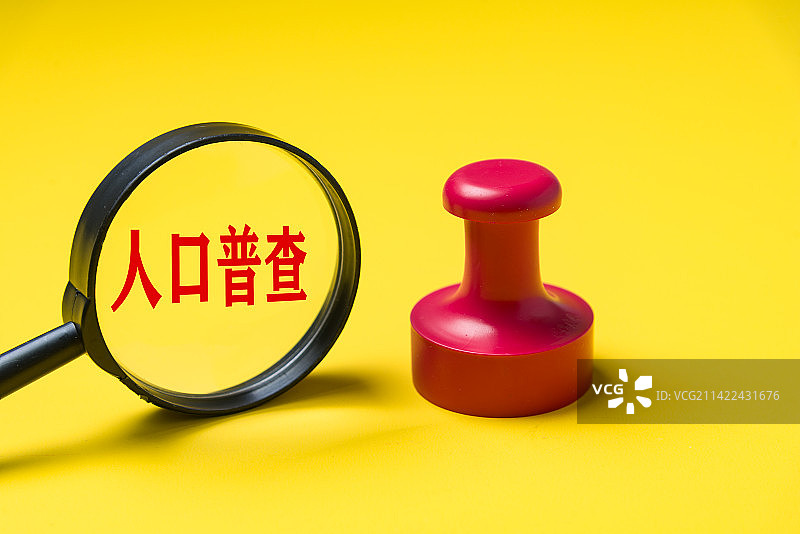 全国人口普查概念图片图片素材