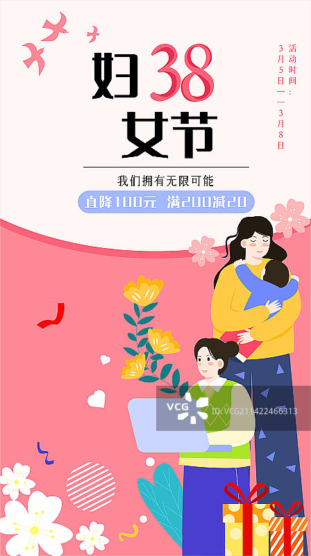卡通节日三八节国际妇女节3.8女生女性女王身份职业转换数字扁平矢量插画竖版海报展板模板广告图片素材