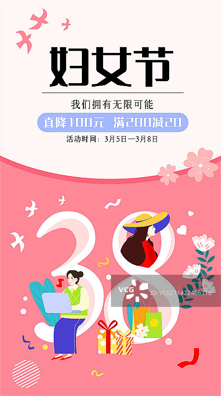 卡通节日三八节国际妇女节3.8女生女性女王身份职业转换数字扁平矢量插画竖版海报展板模板广告图片素材