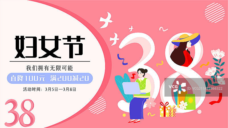 卡通节日三八节国际妇女节3.8女生女性女王身份职业转换数字扁平矢量插画横板海报展板模板广告图片素材