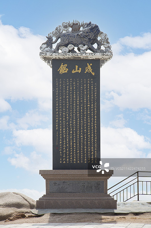 山东省威海市“成山头”景区风光。图片素材