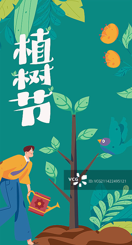 春天植树节栽树的扁平人物矢量概念运营手绘插画图片素材