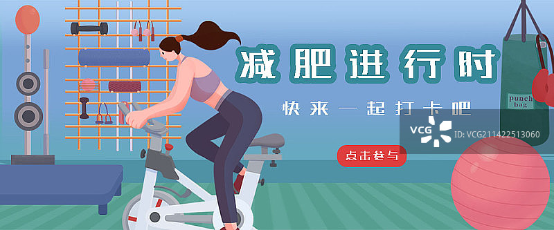 运动减肥运营Banner插画图片素材