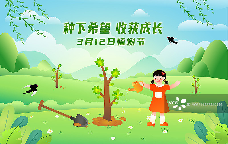 小女孩植树插画海报图片素材