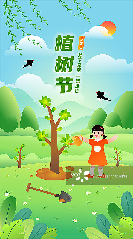 小女孩植树插画海报图片素材