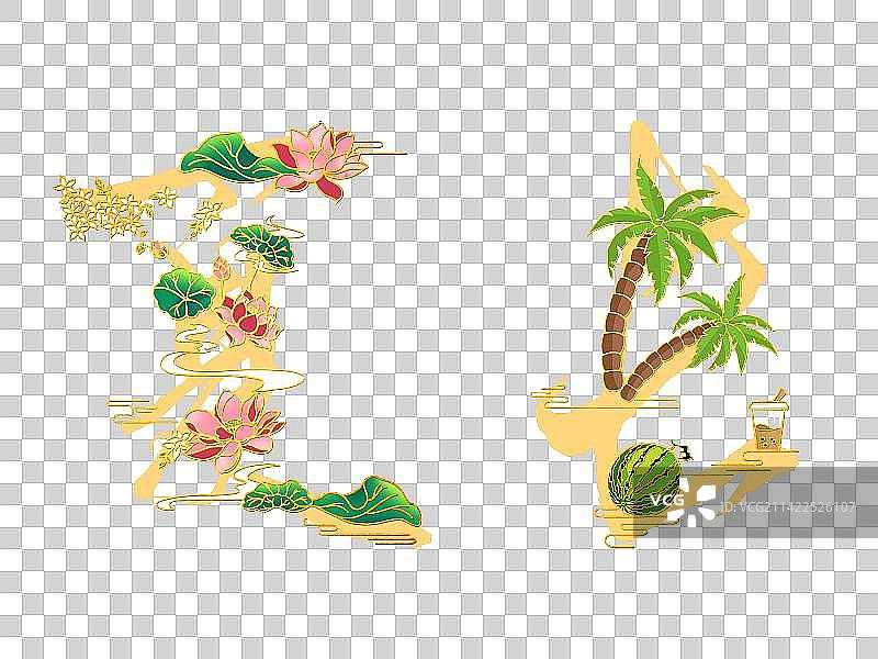 夏长 艺术字图片素材