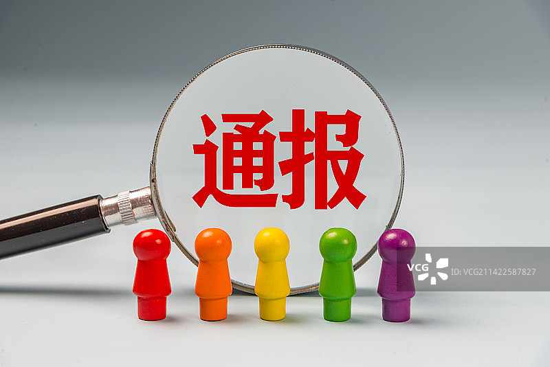 通报概念图片图片素材