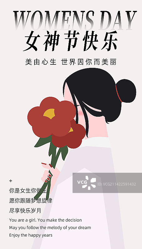 你的美女性节日扁平插画海报女神节妇女节38节图片素材