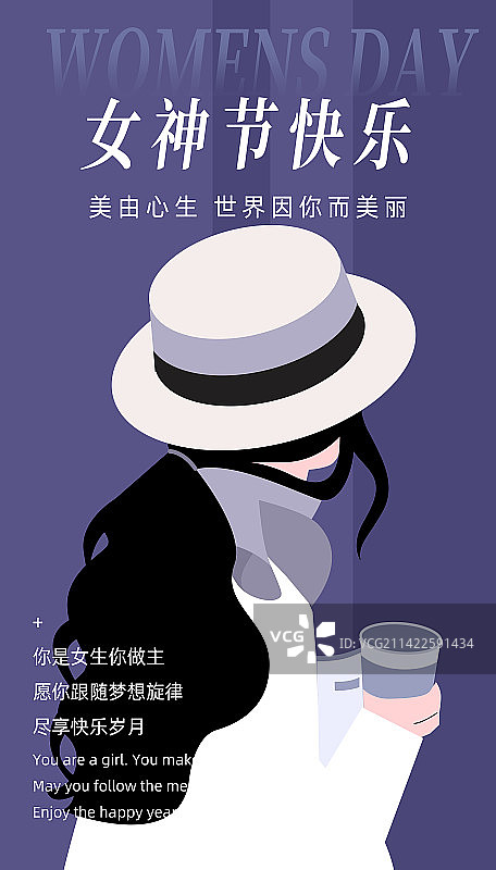 你的美女性节日扁平插画海报女神节妇女节38节图片素材
