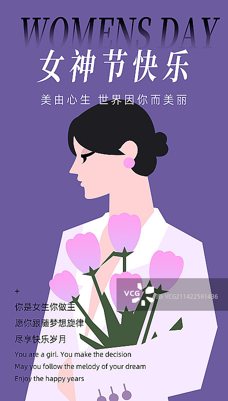 你的美女性节日扁平插画海报女神节妇女节38节图片素材