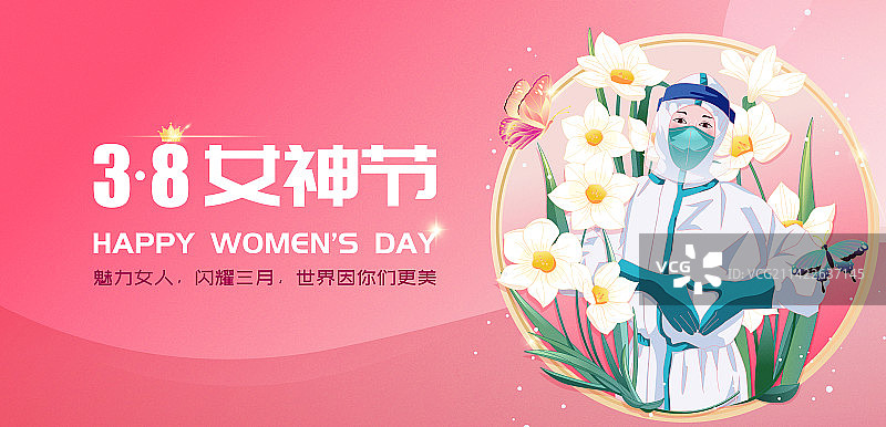 三八女神节快乐致敬女性矢量插画海报图片素材