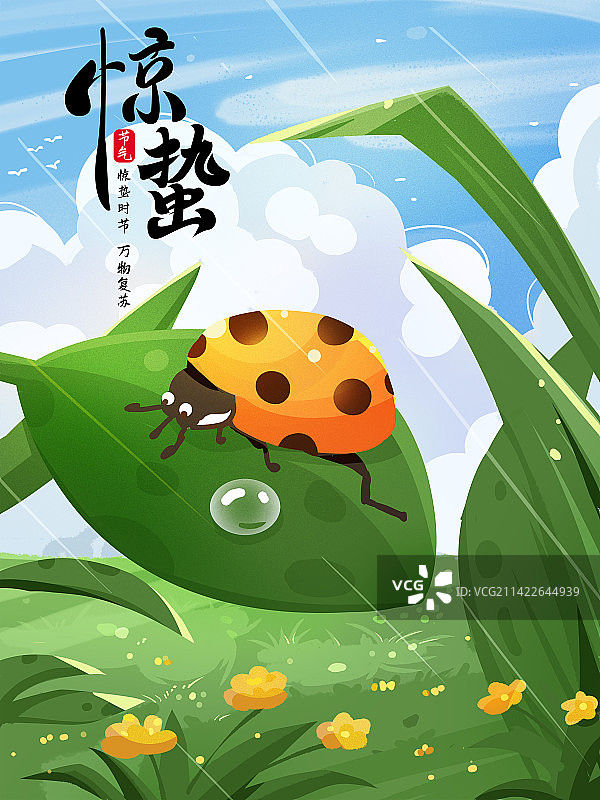 惊蛰节气扁平插画图片素材