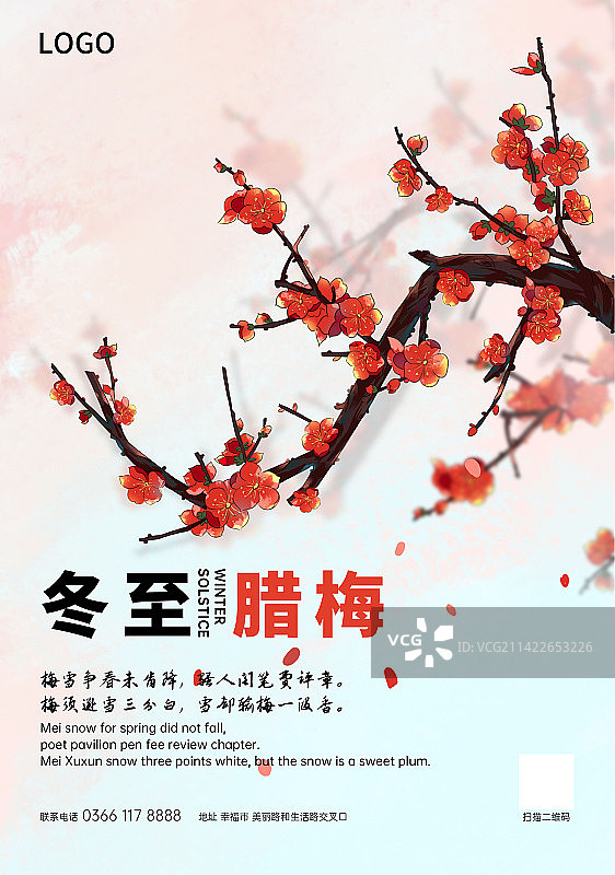 小清新风格冬至节气腊梅插画海报版式设计图片素材