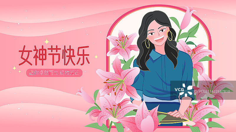 三八女神节快乐致敬女性设计师女白领矢量插画海报图片素材