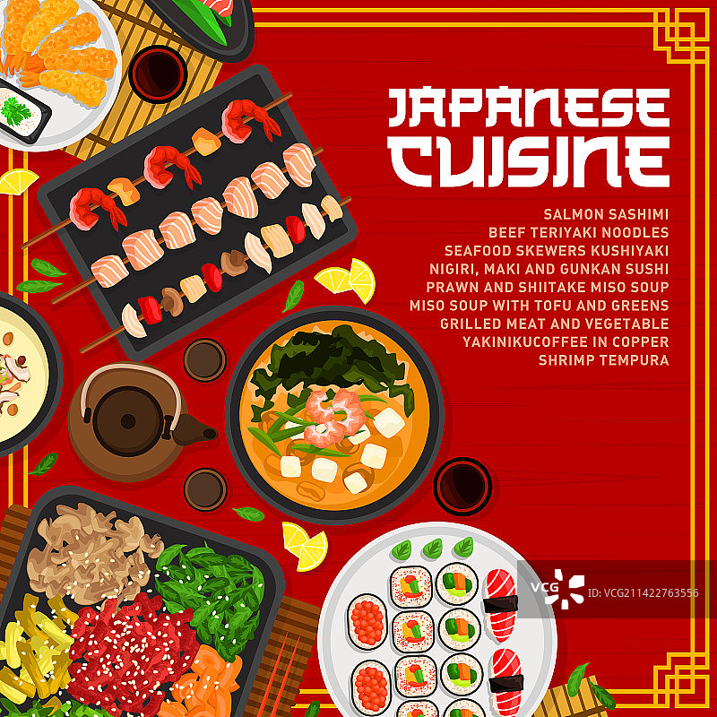 日本料理菜单封面设计图片素材