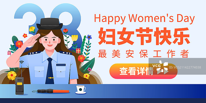 三八妇女节女神节最美女保安基层工作者banner矢量图图片素材