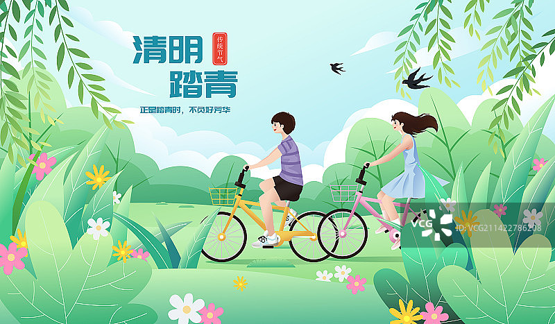传统节气清明春天情侣骑单车踏青矢量插画图片素材