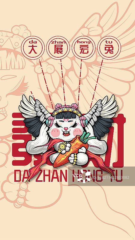 兔子抱着萝卜可爱国潮风壁纸图片素材