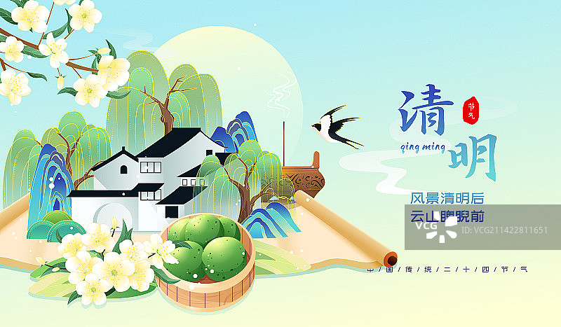 国风传统节气清明春天季节矢量插画图片素材