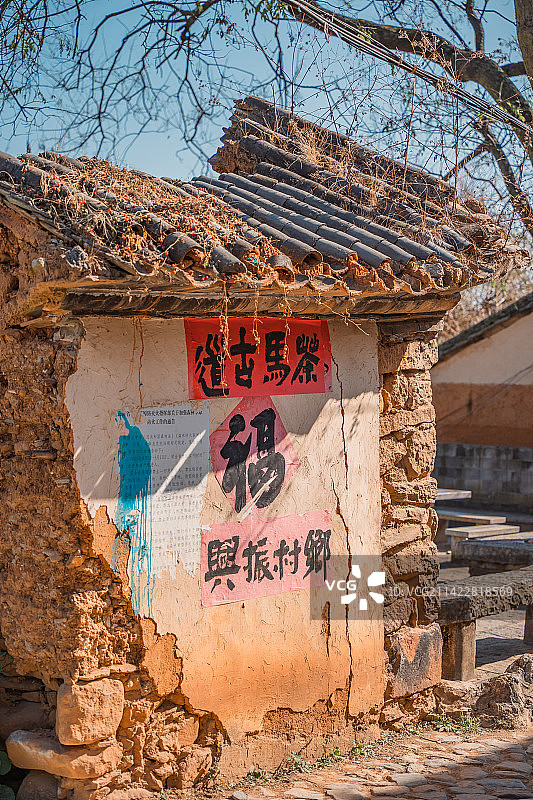 大理凤阳邑村图片素材