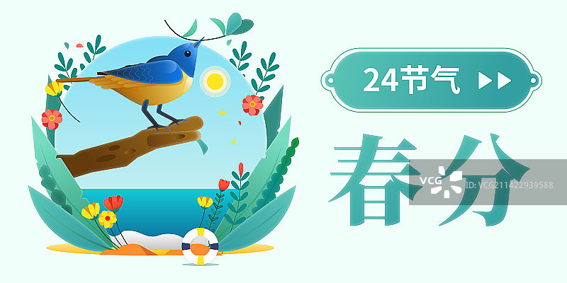 二十四节气/春分/鸟儿/大海/树叶鲜花万物复苏横版插画图片素材