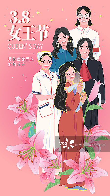 三八女神节快乐致敬女性职业女性矢量插画海报图片素材
