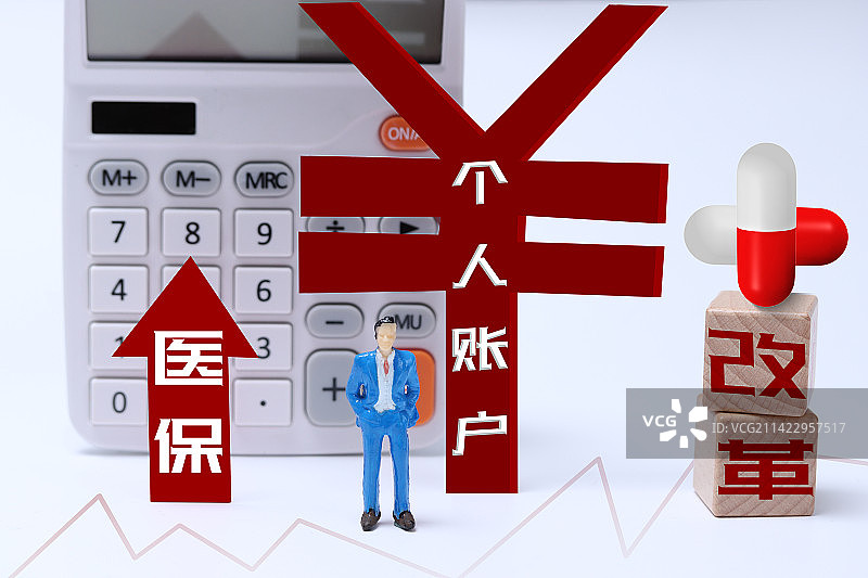 医保个人账户改革图片素材