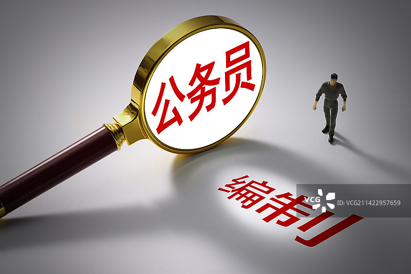 公务员考试图片素材