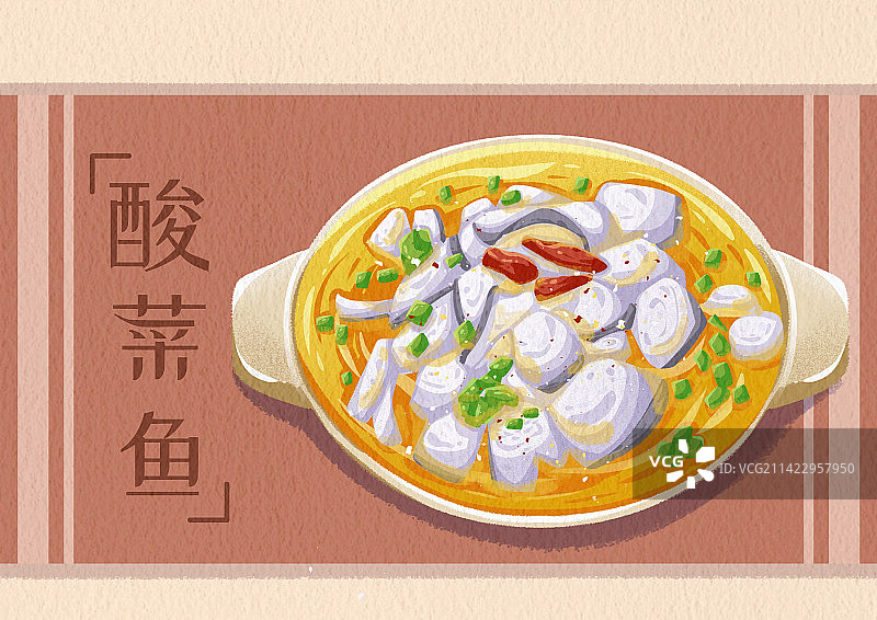 酸菜鱼图片素材