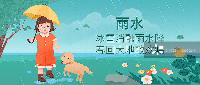 雨水图片素材