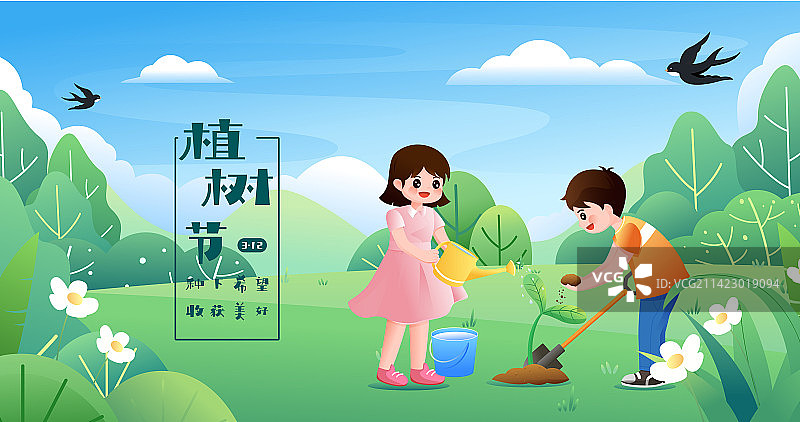 春天植树节儿童种植树苗矢量插画图片素材