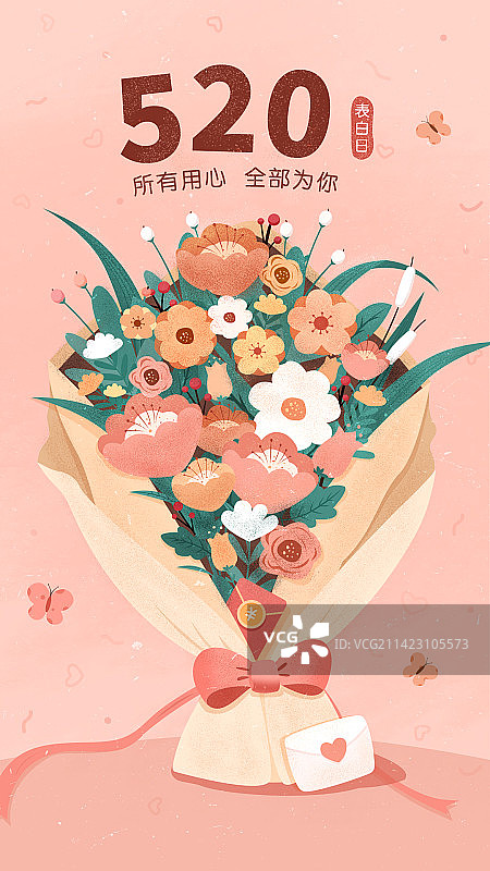 情人节表白花束图片素材