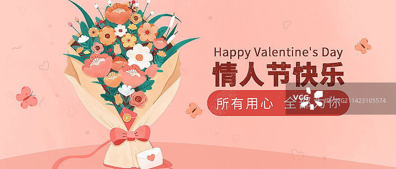 情人节表白花束图片素材