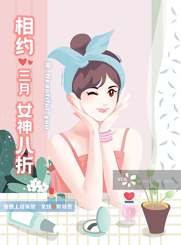 三八节小清新风格美妆海报模板图片素材