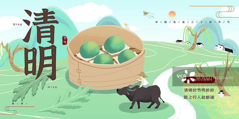 二十四节气之清明节青团牧童放风筝乡村风景插画图片素材