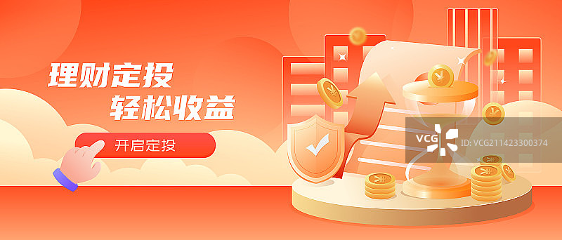 金融理财投资矢量插画海报图片素材