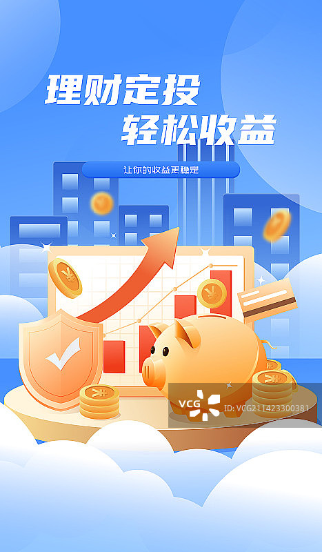金融理财投资矢量插画海报图片素材