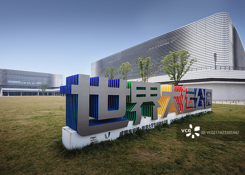 成都东安湖体育馆现代城市建筑与道路图片素材